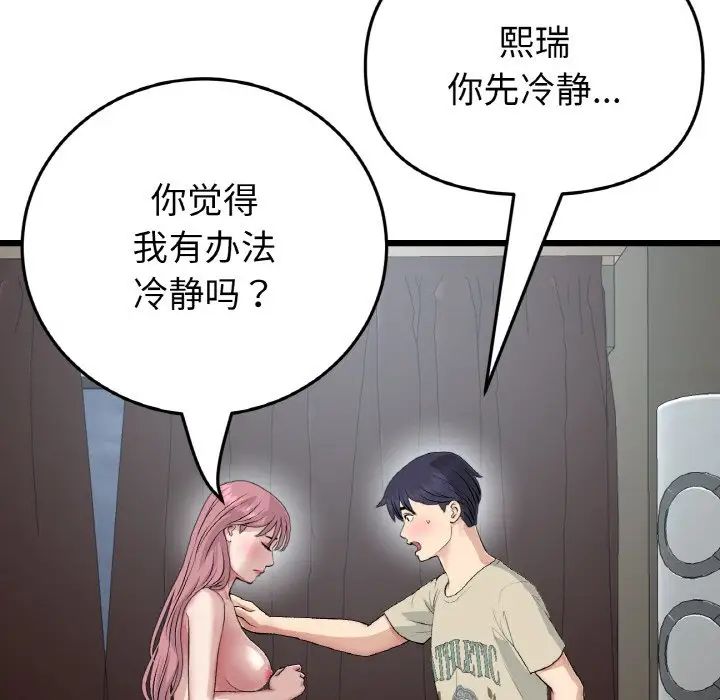 当初恋变成继母第63話