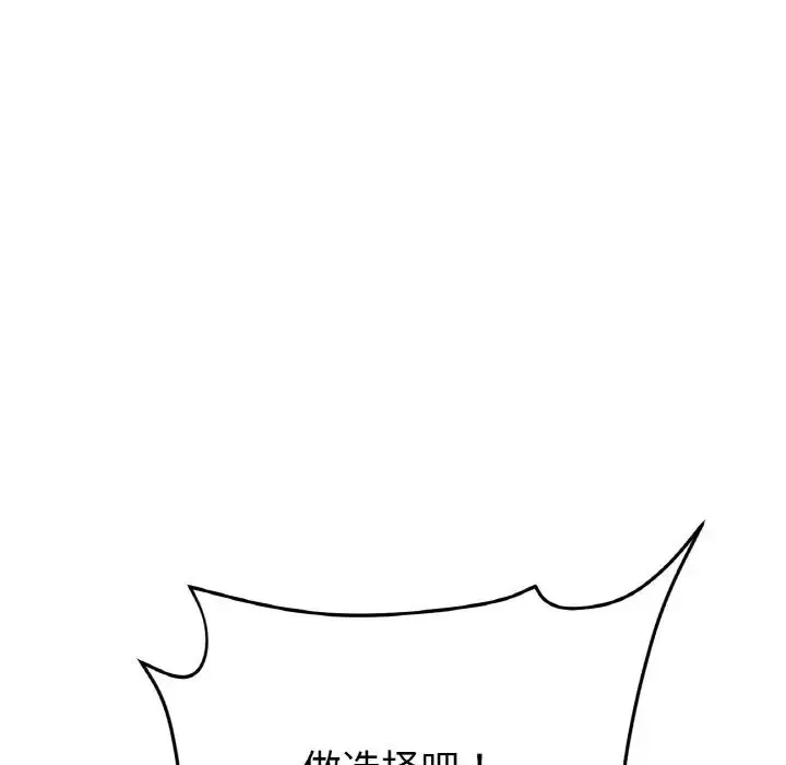 当初恋变成继母-第63話 - 图片 74