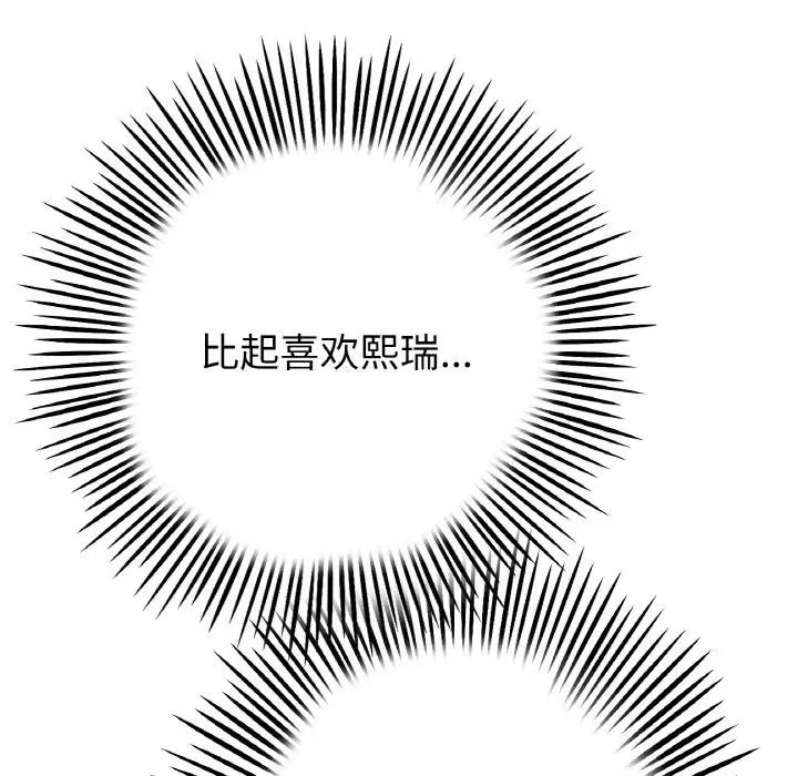 当初恋变成继母第63話