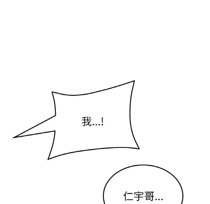 当初恋变成继母-第63話 - 图片 85
