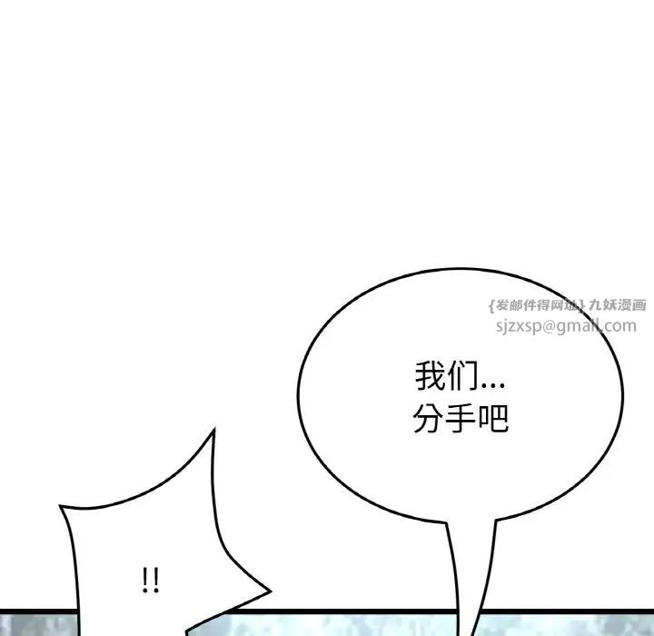 当初恋变成继母第63話