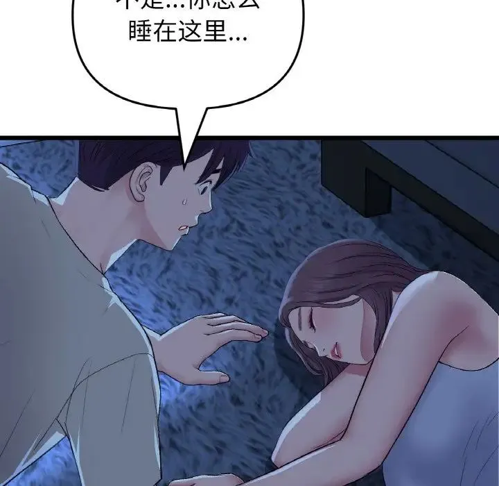 当初恋变成继母-第63話 - 图片 137