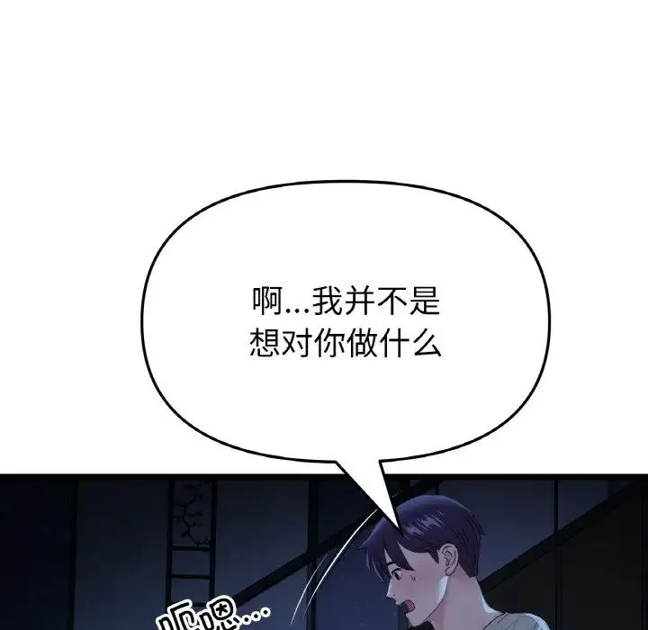 當初戀變成繼母第63話