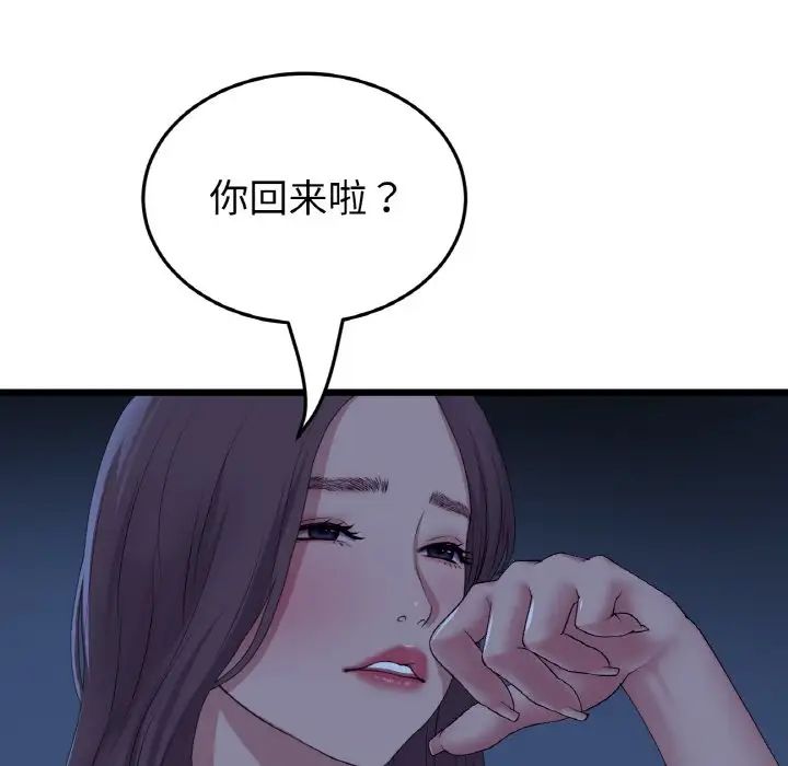 当初恋变成继母第63話