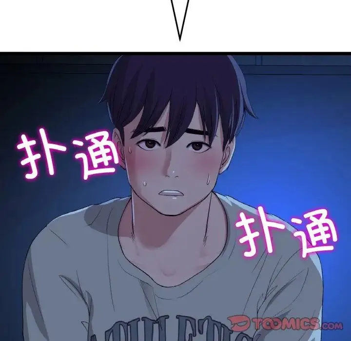 當初戀變成繼母第63話