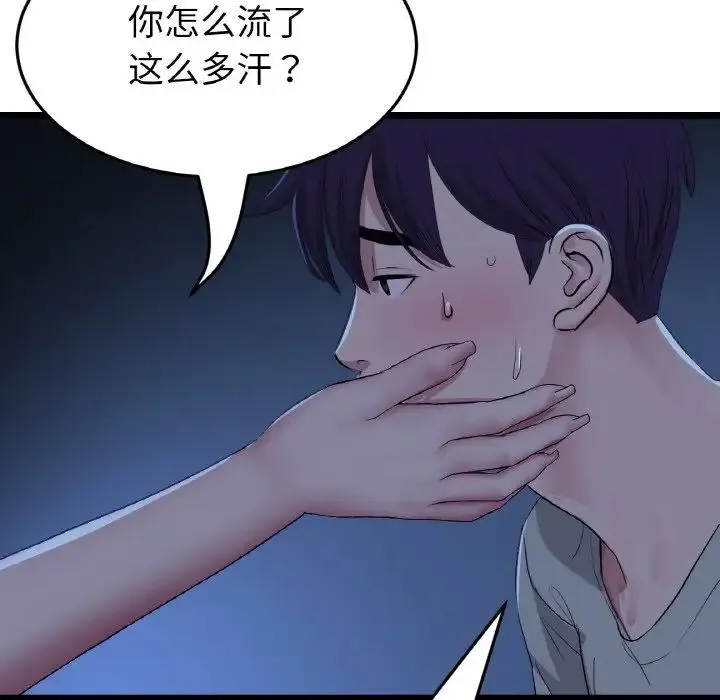 当初恋变成继母-第63話 - 图片 151