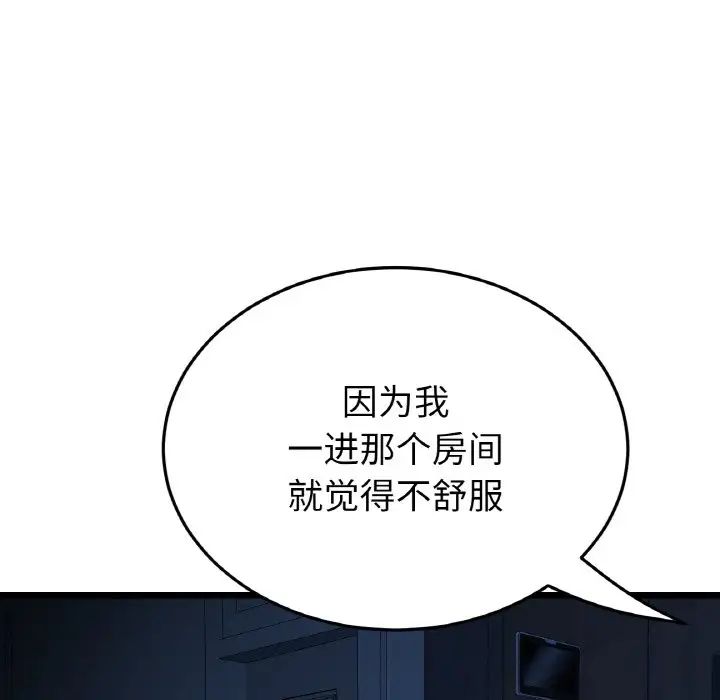 当初恋变成继母第63話