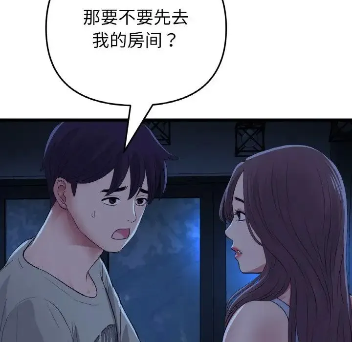 当初恋变成继母-第63話 - 图片 159