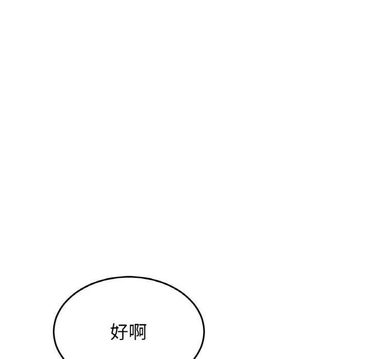 当初恋变成继母第63話