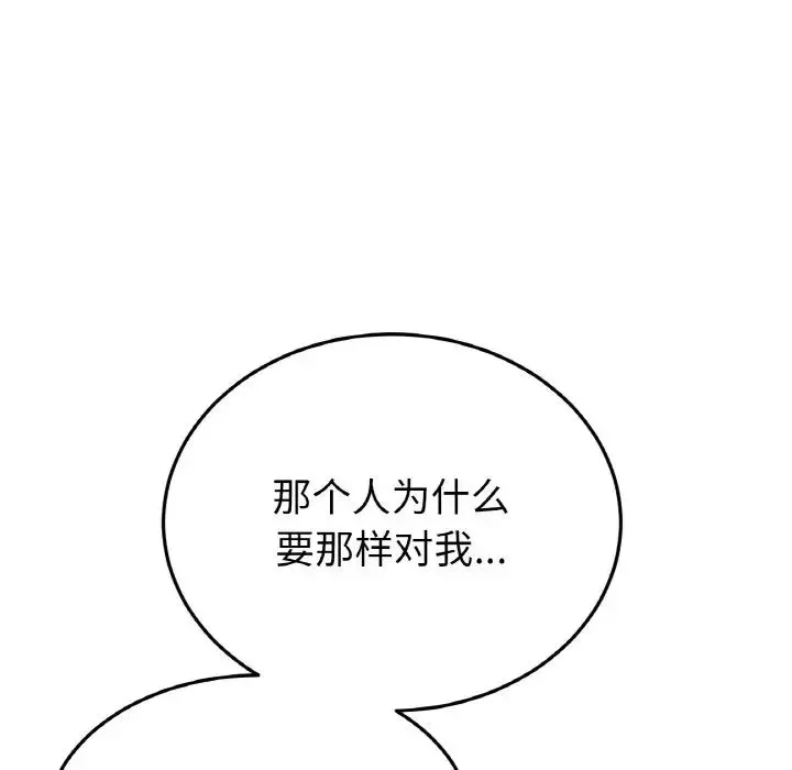 當初戀變成繼母第63話