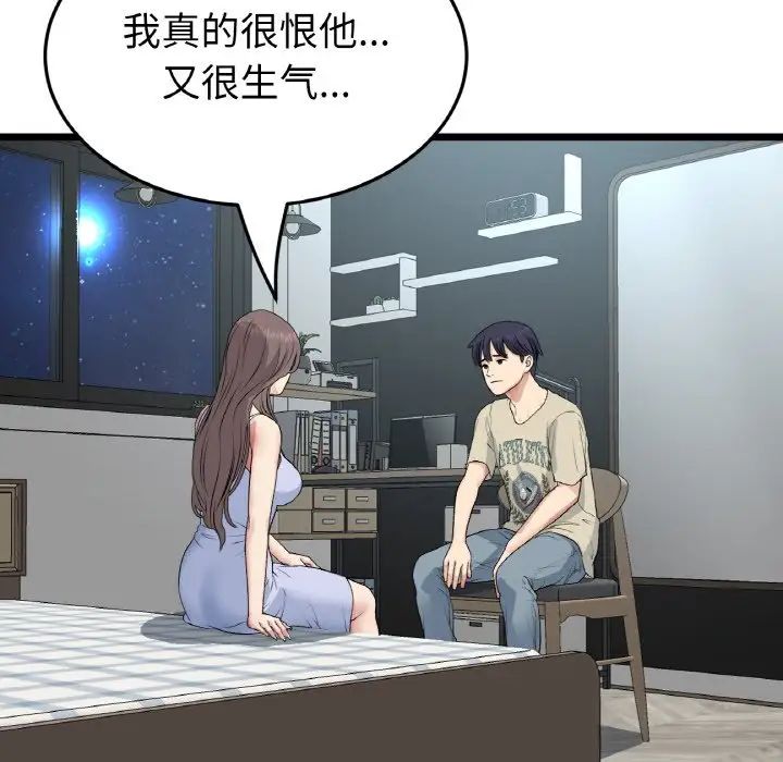 当初恋变成继母第63話