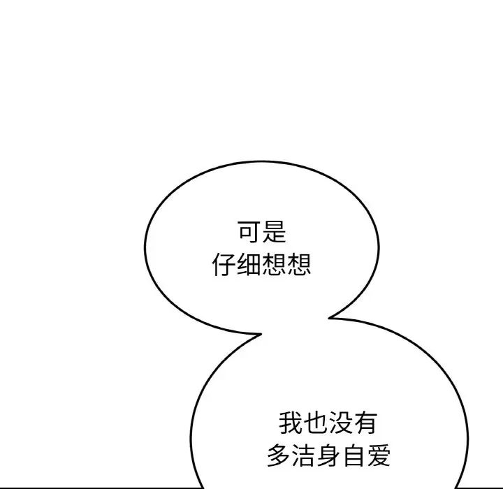 当初恋变成继母第63話
