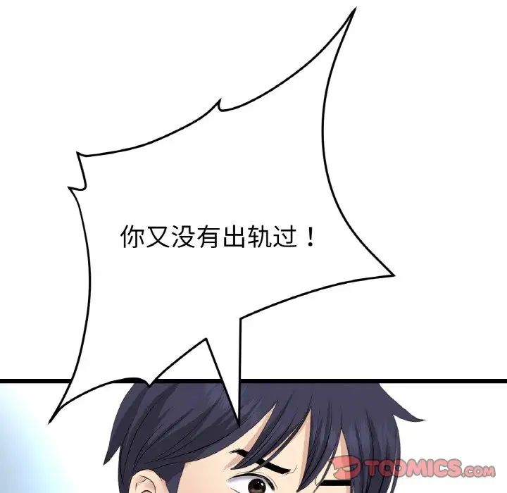 当初恋变成继母第63話