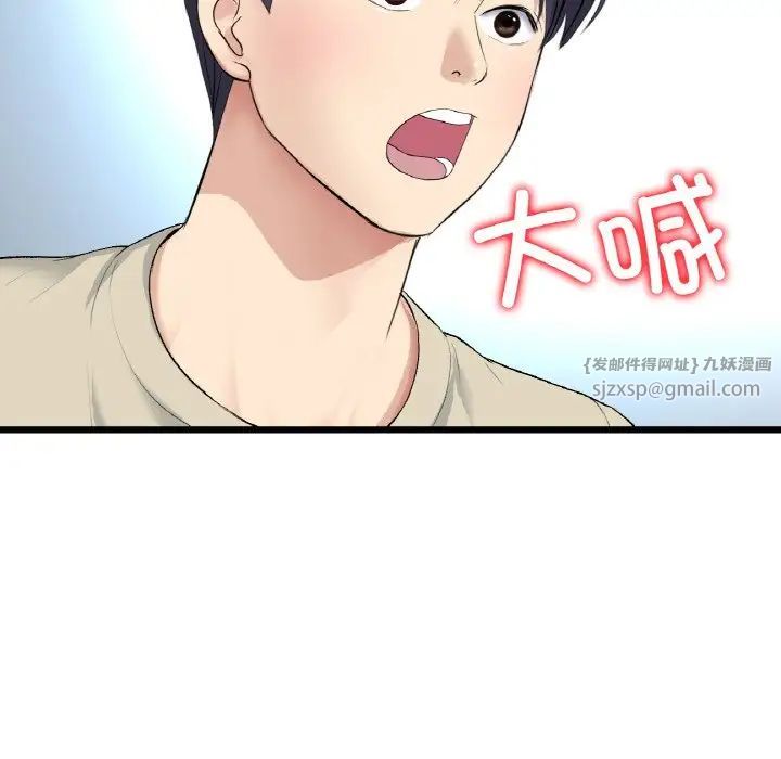 当初恋变成继母第63話