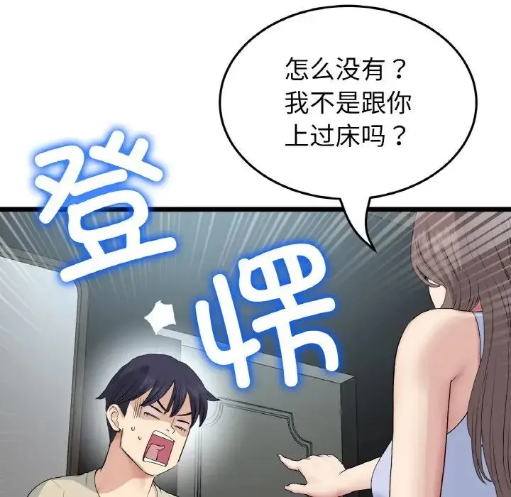 當初戀變成繼母第63話
