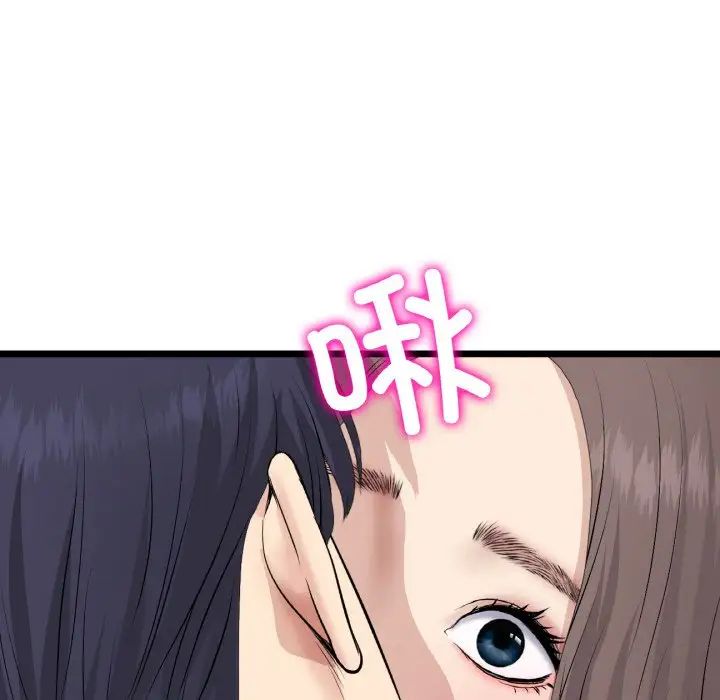 当初恋变成继母第63話