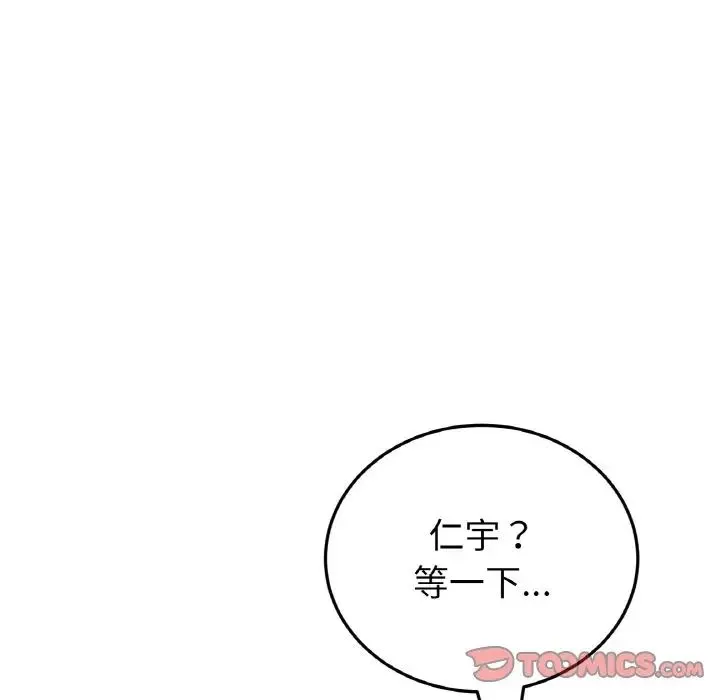 當初戀變成繼母第63話