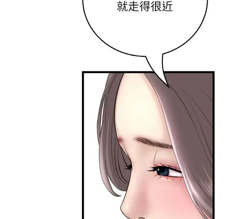 當初戀變成繼母第63話