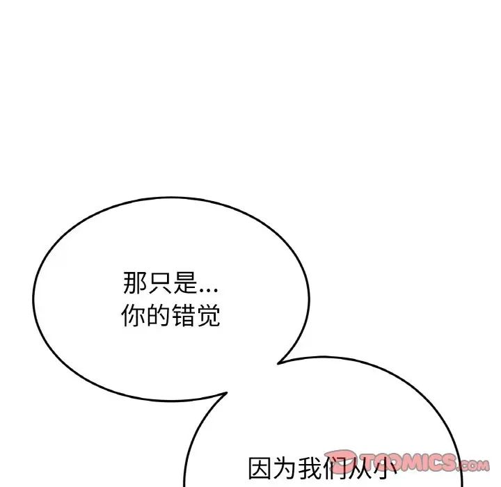 当初恋变成继母第63話