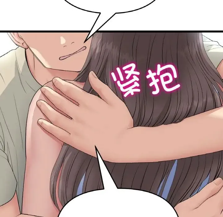 当初恋变成继母-第63話 - 图片 205