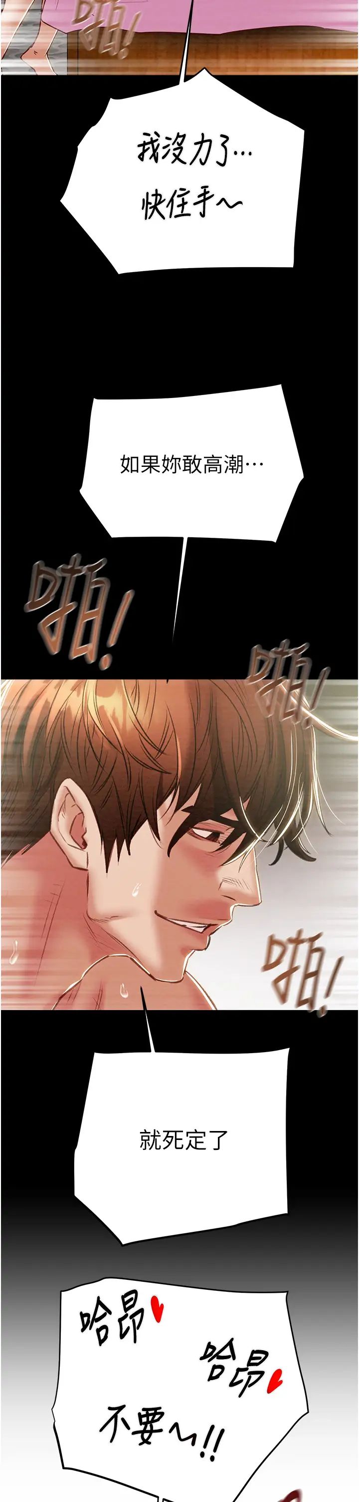 掠夺行动第16話-妳是我的專用飛機杯