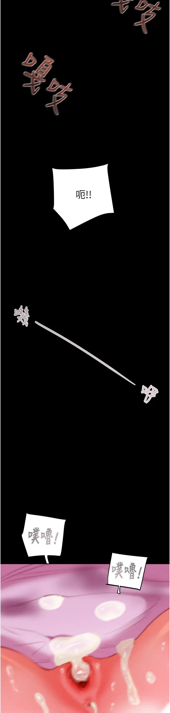 掠夺行动第16話-妳是我的專用飛機杯