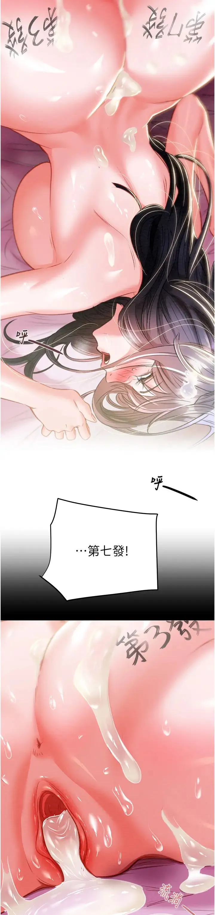 掠奪行動第16話-妳是我的專用飛機杯