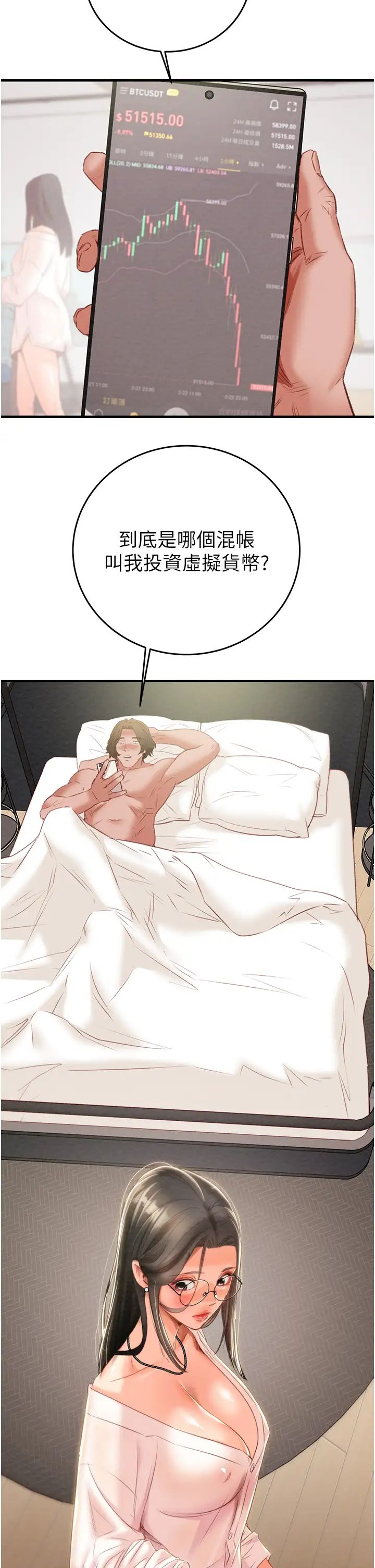 掠夺行动第16話-妳是我的專用飛機杯