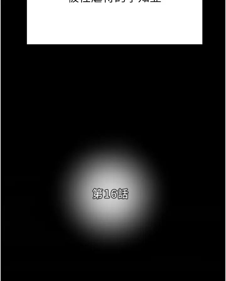 掠夺行动第16話-妳是我的專用飛機杯