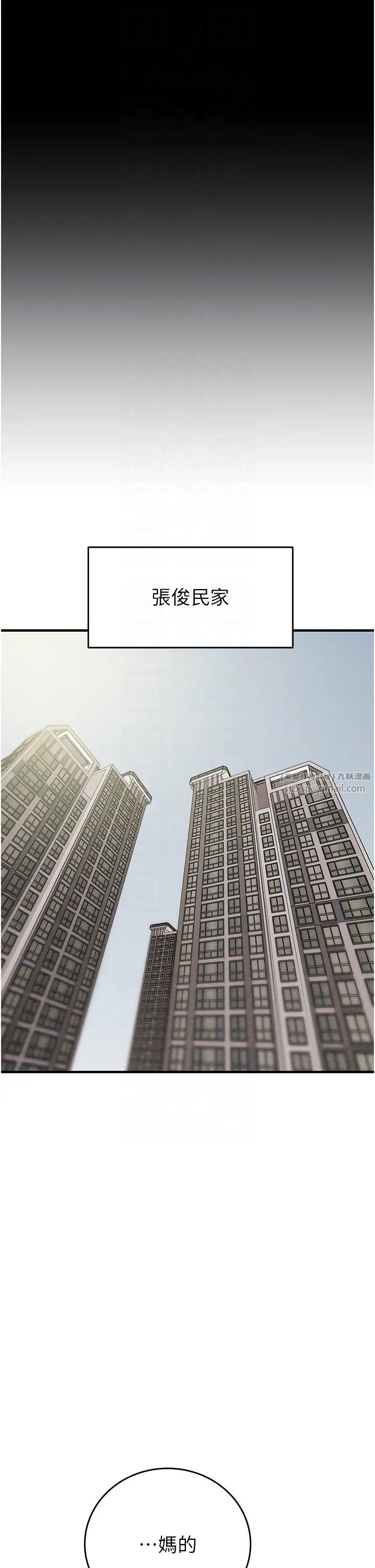 掠奪行動第16話-妳是我的專用飛機杯