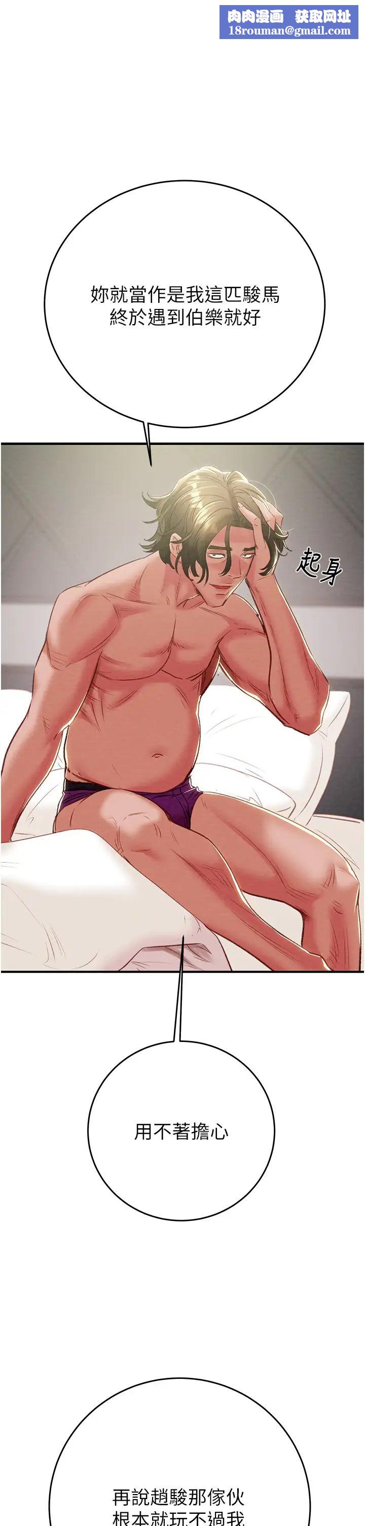 掠夺行动第16話-妳是我的專用飛機杯