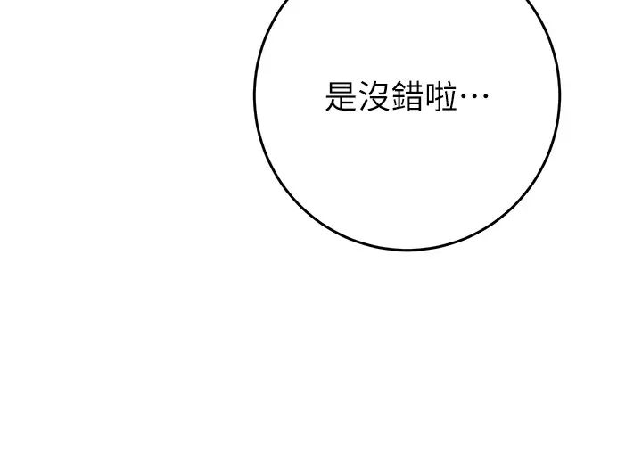 掠夺行动第16話-妳是我的專用飛機杯