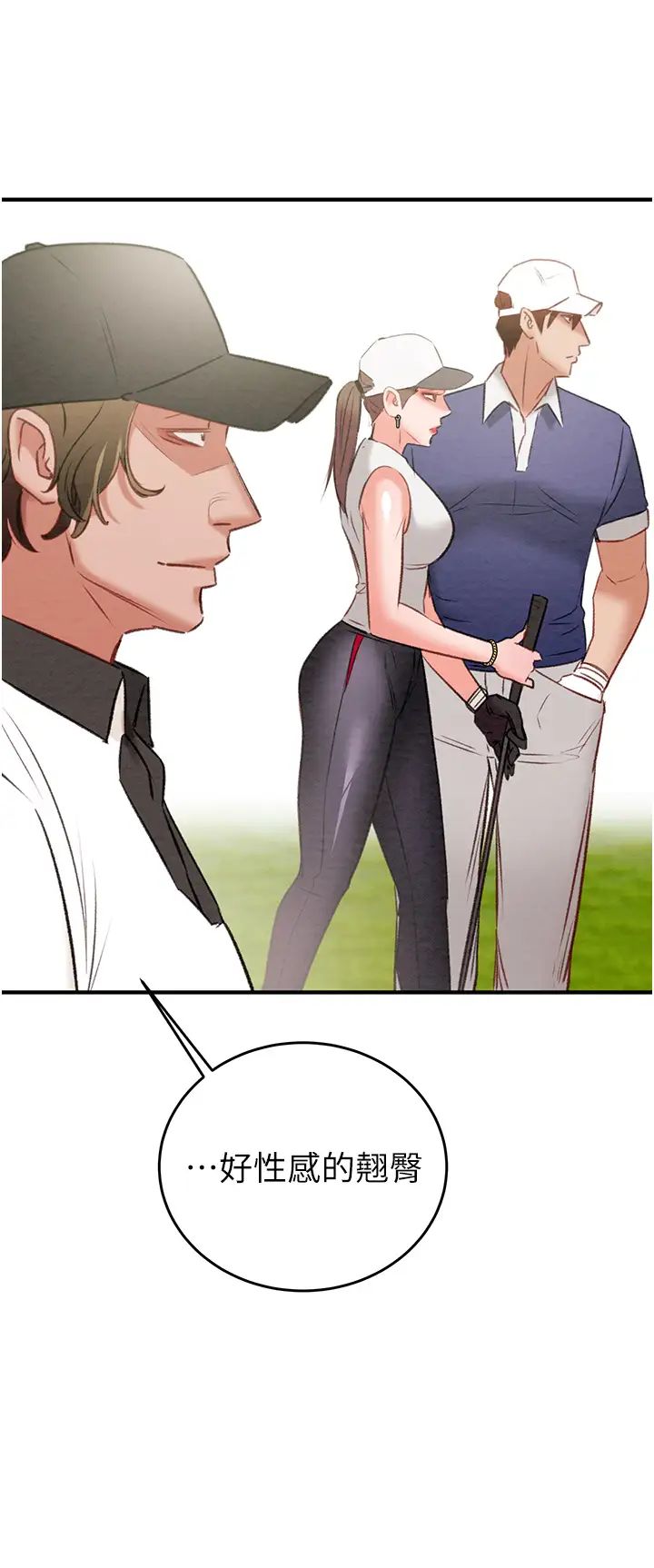 掠夺行动第16話-妳是我的專用飛機杯