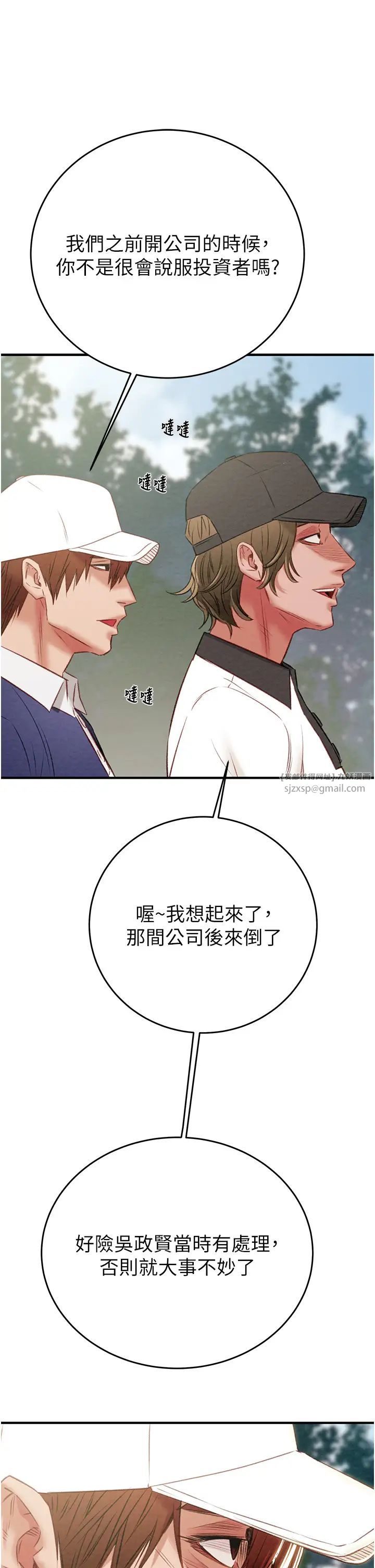 掠夺行动第16話-妳是我的專用飛機杯