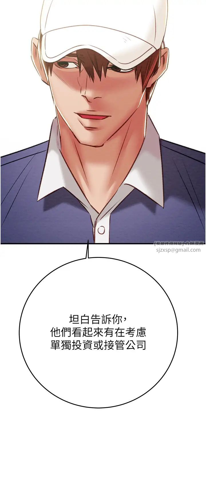 掠夺行动第16話-妳是我的專用飛機杯