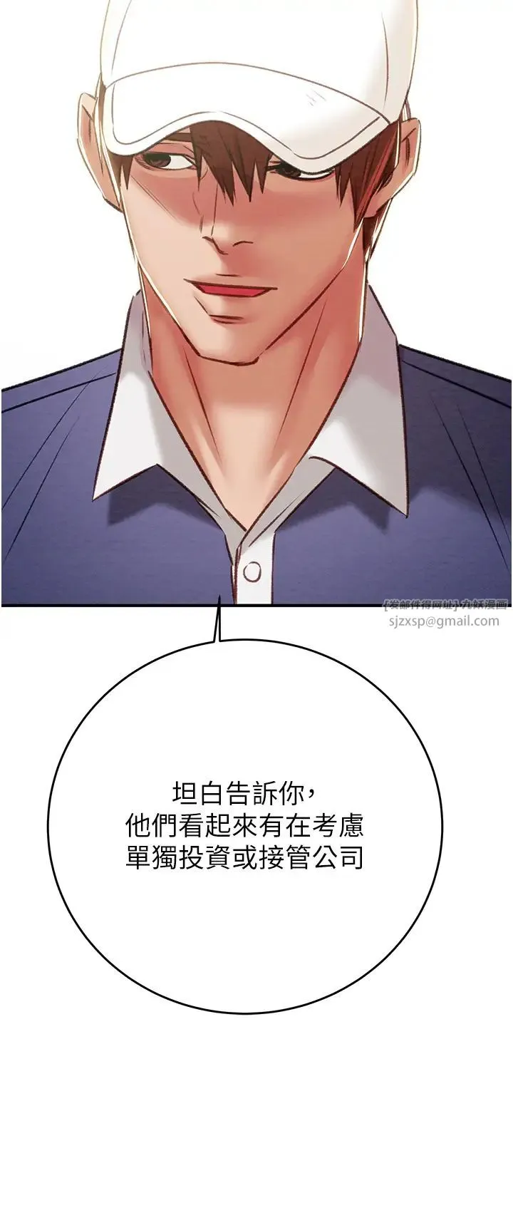 掠夺行动-第16話-妳是我的專用飛機杯 - 图片 55