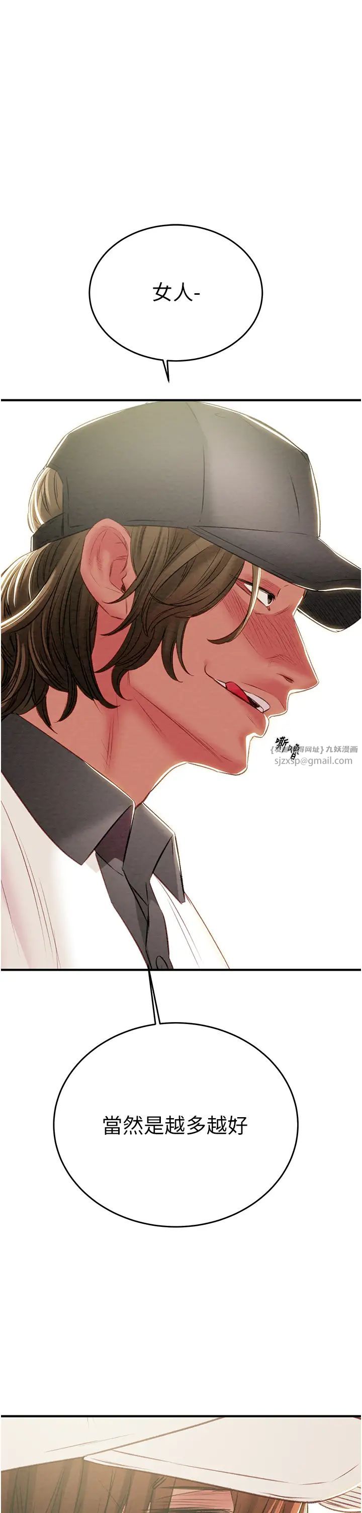 掠奪行動第16話-妳是我的專用飛機杯