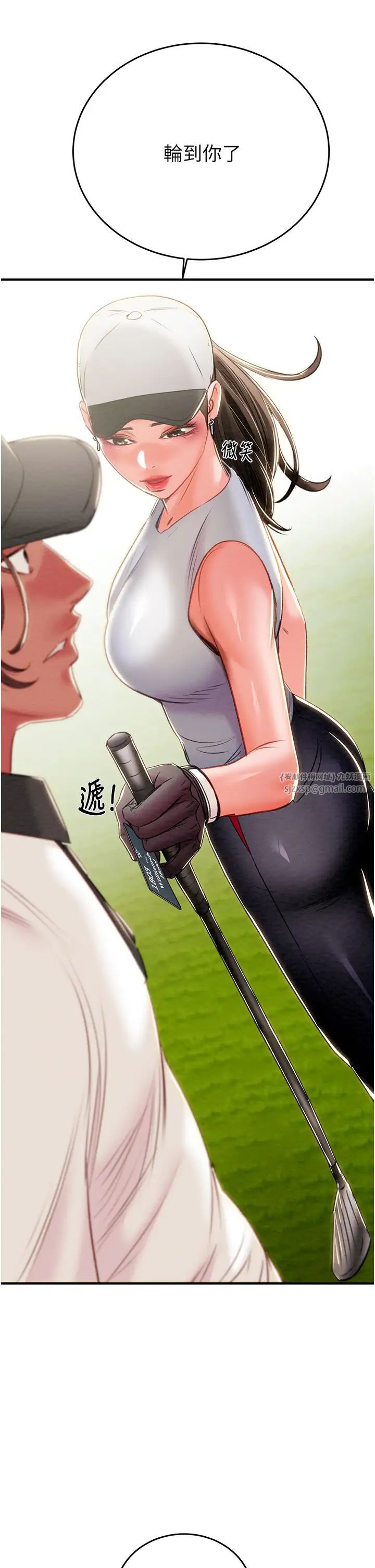 掠夺行动第16話-妳是我的專用飛機杯