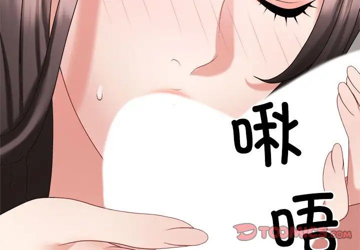 不同寻常的爱第10話