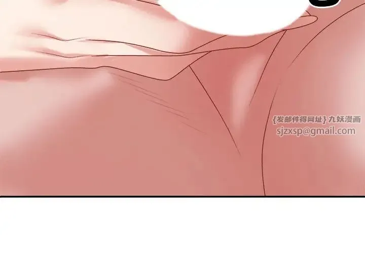 不同寻常的爱-第10話 - 图片 4