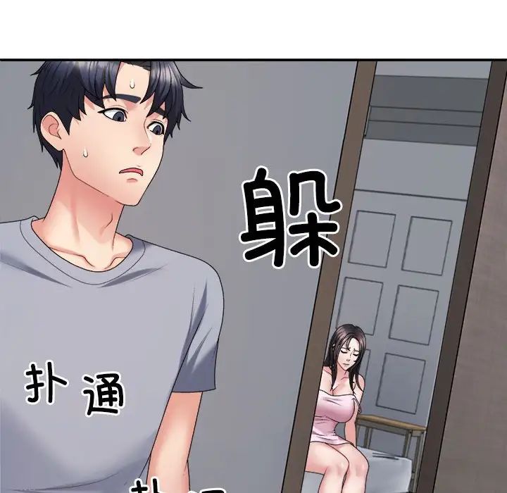 不同寻常的爱第10話