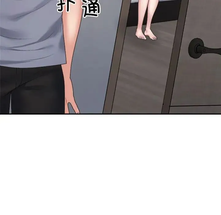 不同寻常的爱-第10話 - 图片 24