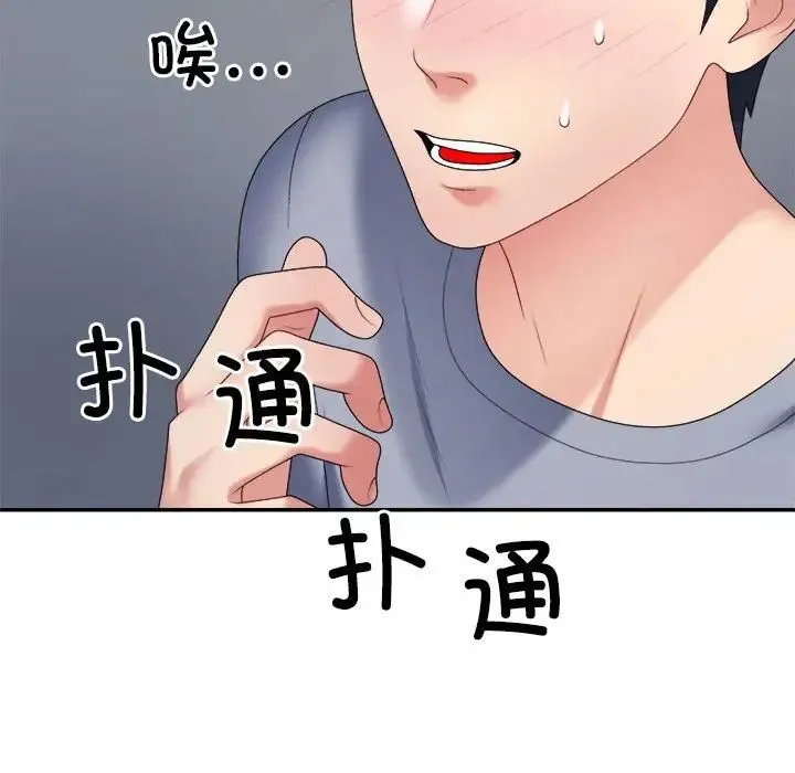 不同寻常的爱-第10話 - 图片 26