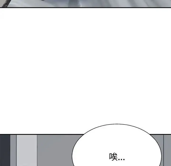 不同寻常的爱-第10話 - 图片 29