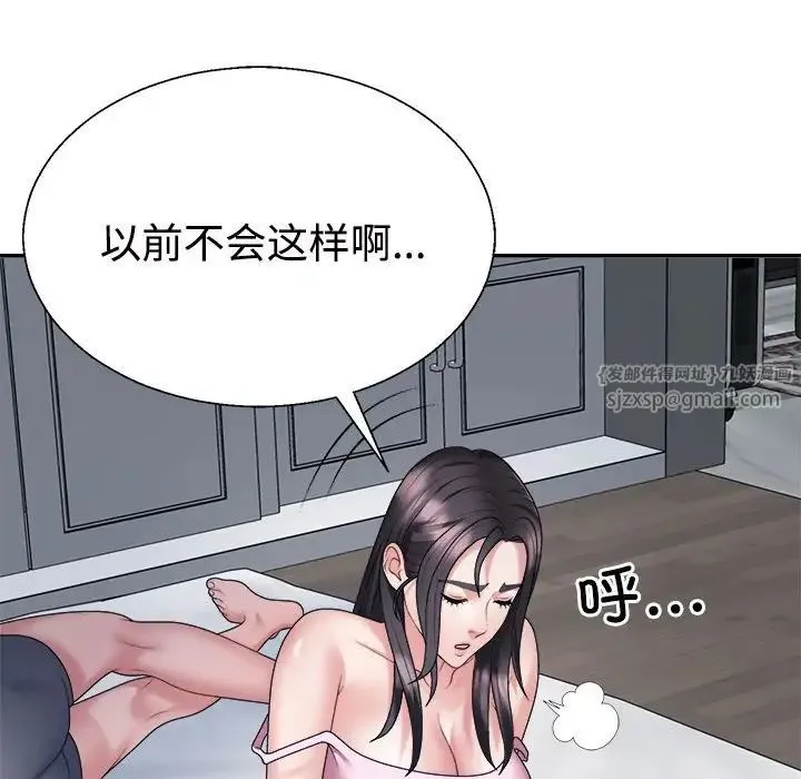 不同寻常的爱-第10話 - 图片 32