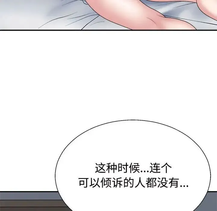 不同寻常的爱第10話