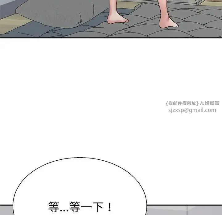 不同寻常的爱-第10話 - 图片 48