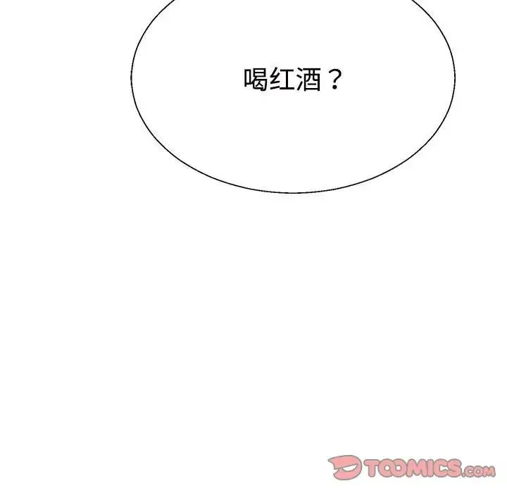 不同寻常的爱-第10話 - 图片 69
