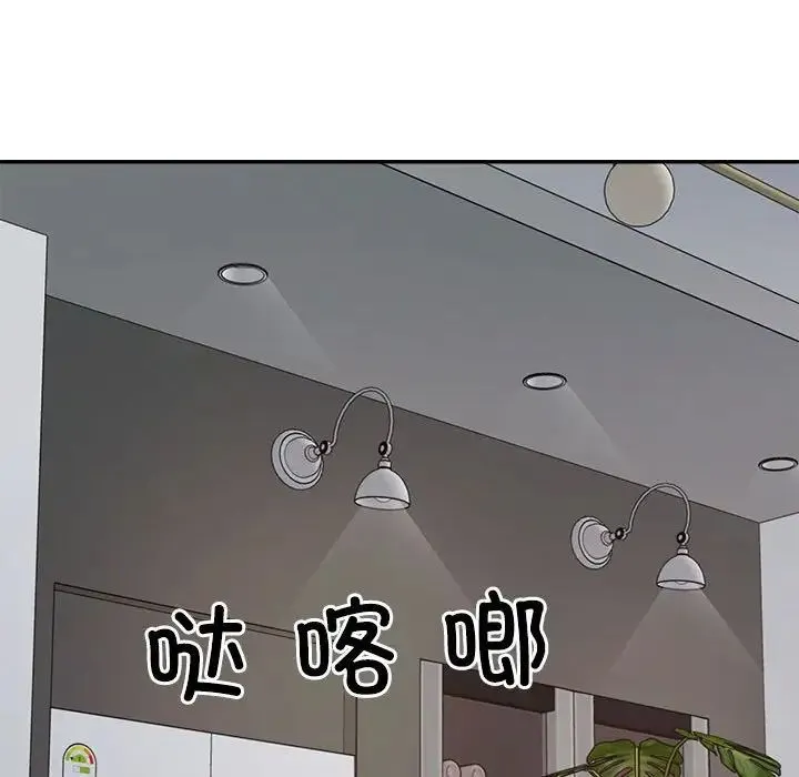 不同寻常的爱-第10話 - 图片 70