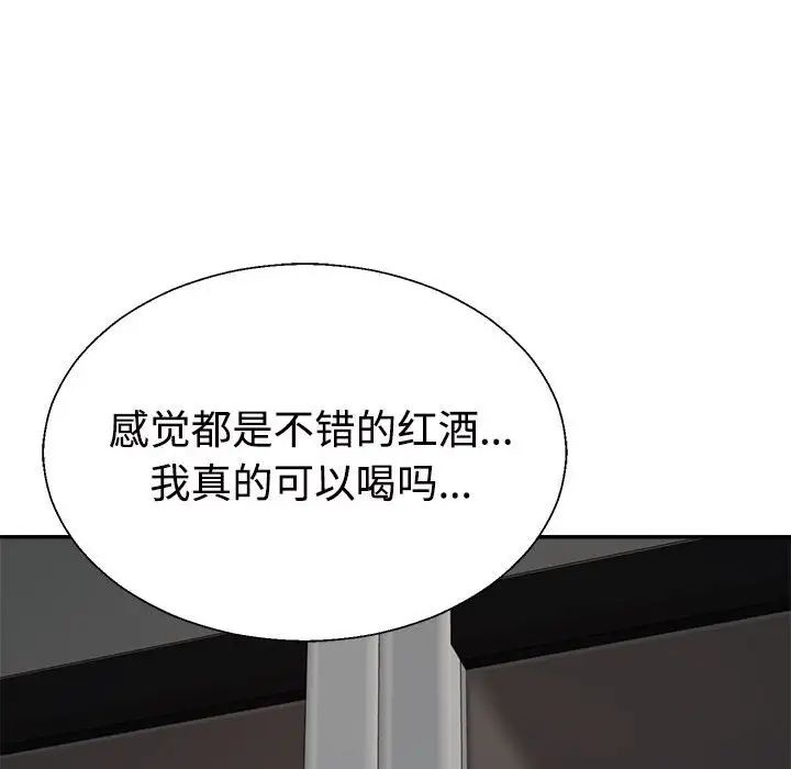 不同寻常的爱第10話